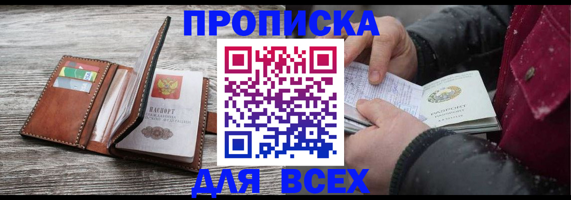 регистрация для дет. сада в Поронайске
