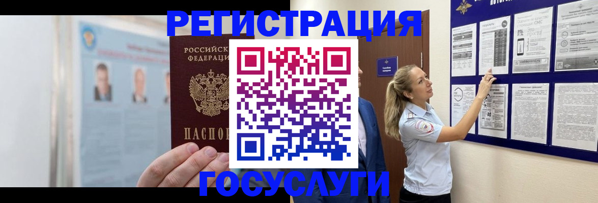 временная регистрация законно в Поронайске