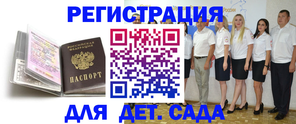 прописка в Поронайске