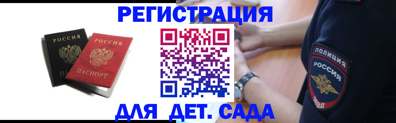 прописка поиск в Поронайске